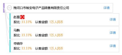梅河口市瑞安電子產(chǎn)品銷售有限責(zé)任公司 電子產(chǎn)品銷售的領(lǐng)航者